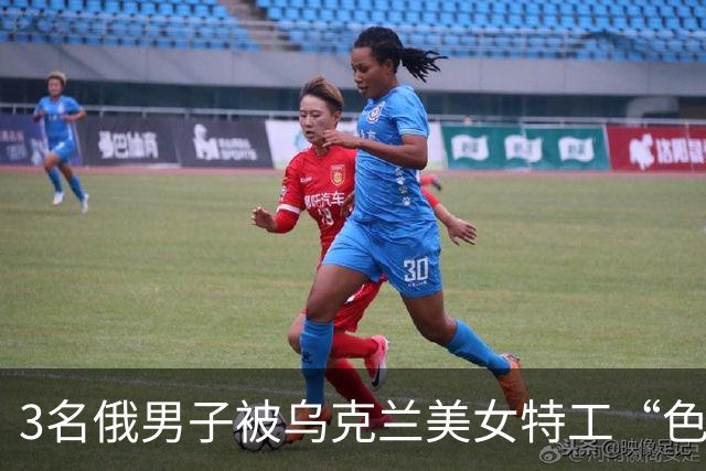 3名俄男子被乌克兰美女特工“色诱”！发性感照片指挥3人拍摄俄军导弹阵地？